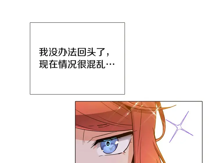 《被反派识破了身份》第36话 掌握主动权图82