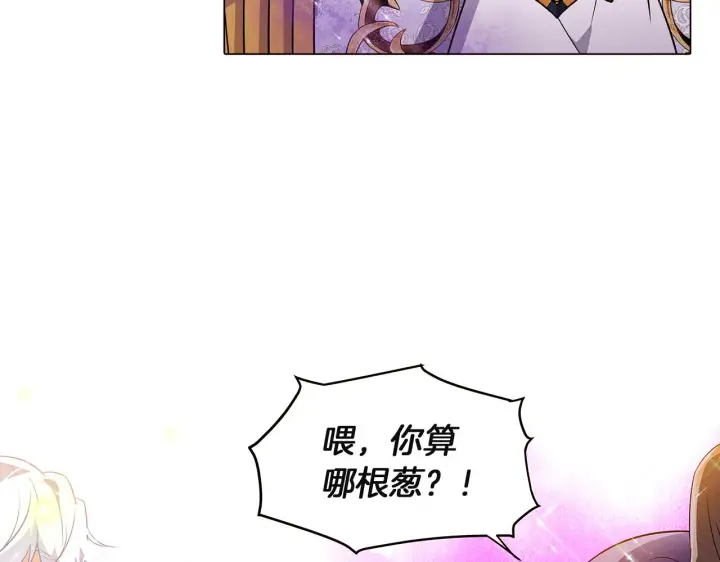 《被反派识破了身份》第36话 掌握主动权图87