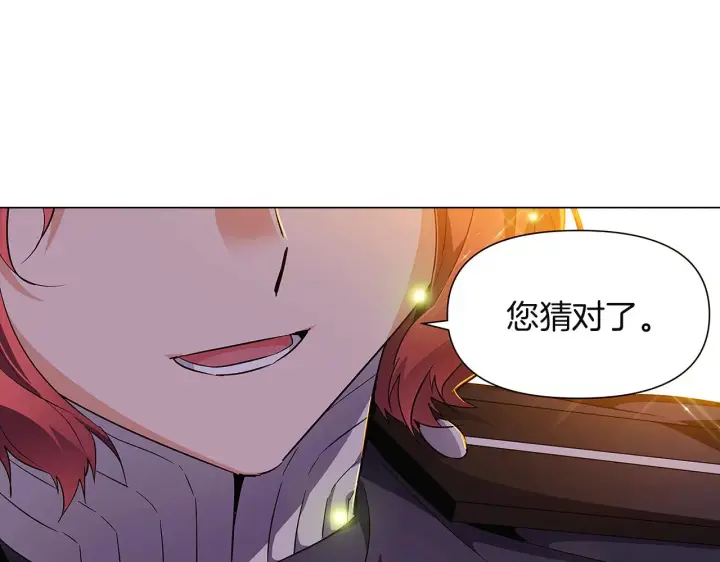 《被反派识破了身份》第36话 掌握主动权图90