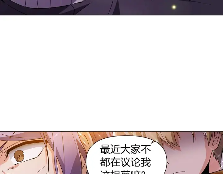 《被反派识破了身份》第36话 掌握主动权图91