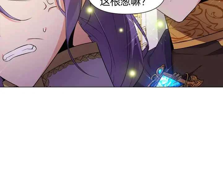 《被反派识破了身份》第36话 掌握主动权图92