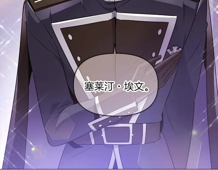 《被反派识破了身份》第36话 掌握主动权图95