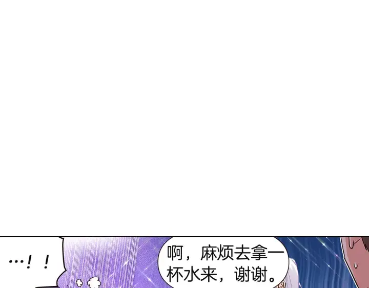 《被反派识破了身份》第36话 掌握主动权图96