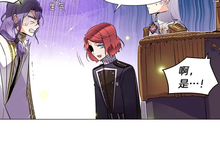 《被反派识破了身份》第36话 掌握主动权图97