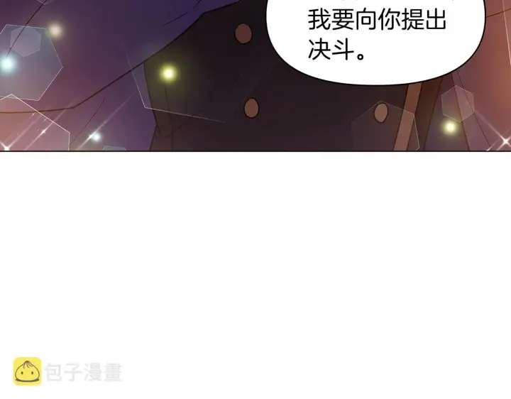 《被反派识破了身份》第37话 下战帖图103