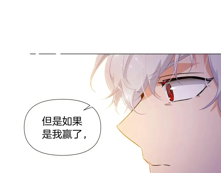 《被反派识破了身份》第37话 下战帖图107
