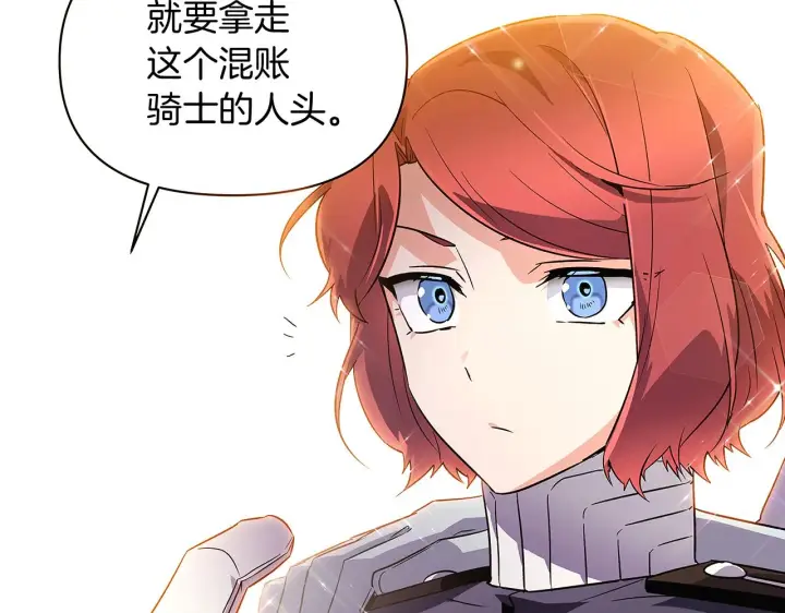 《被反派识破了身份》第37话 下战帖图113