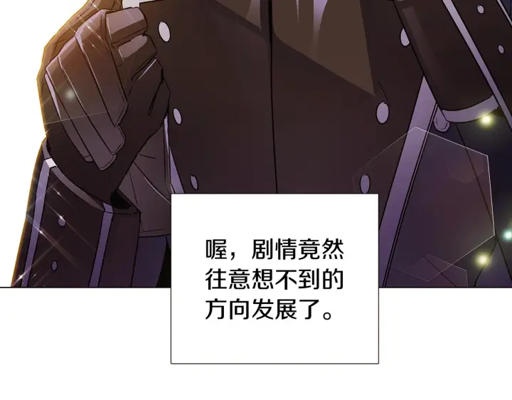 《被反派识破了身份》第37话 下战帖图120