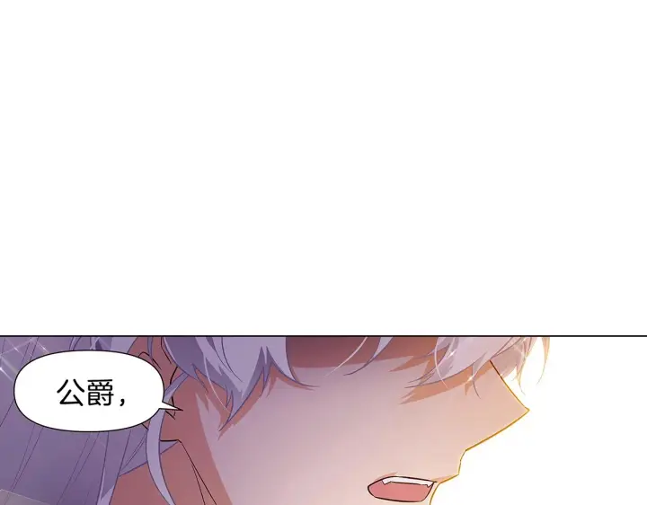 《被反派识破了身份》第37话 下战帖图121
