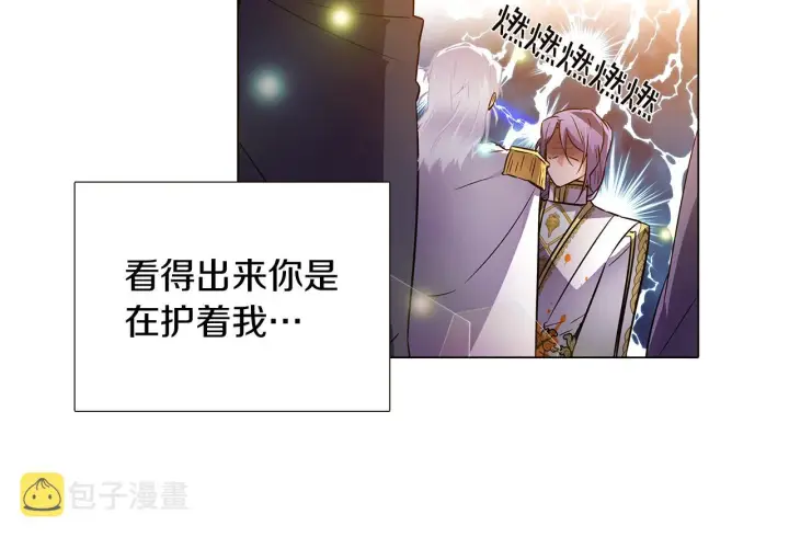 《被反派识破了身份》第37话 下战帖图128