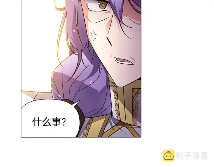 《被反派识破了身份》第37话 下战帖图134