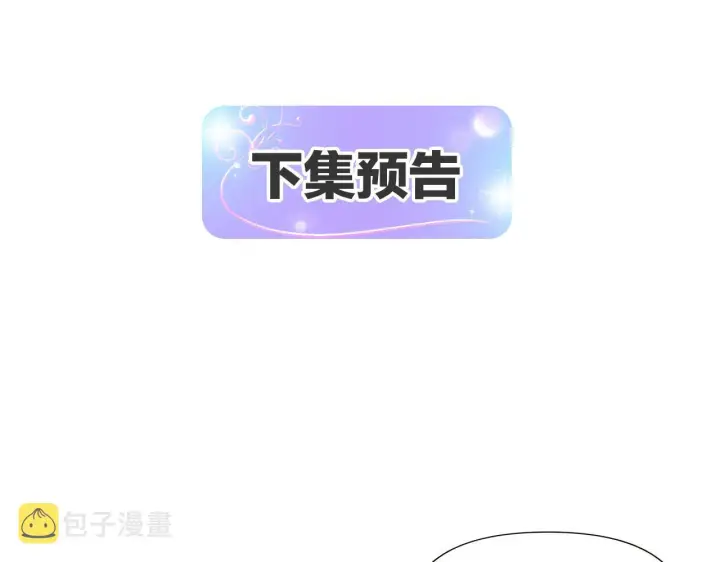 《被反派识破了身份》第37话 下战帖图147