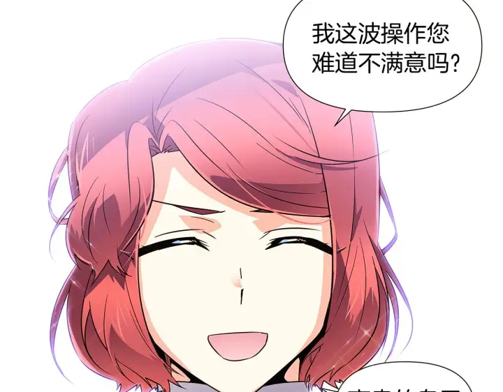 《被反派识破了身份》第37话 下战帖图148