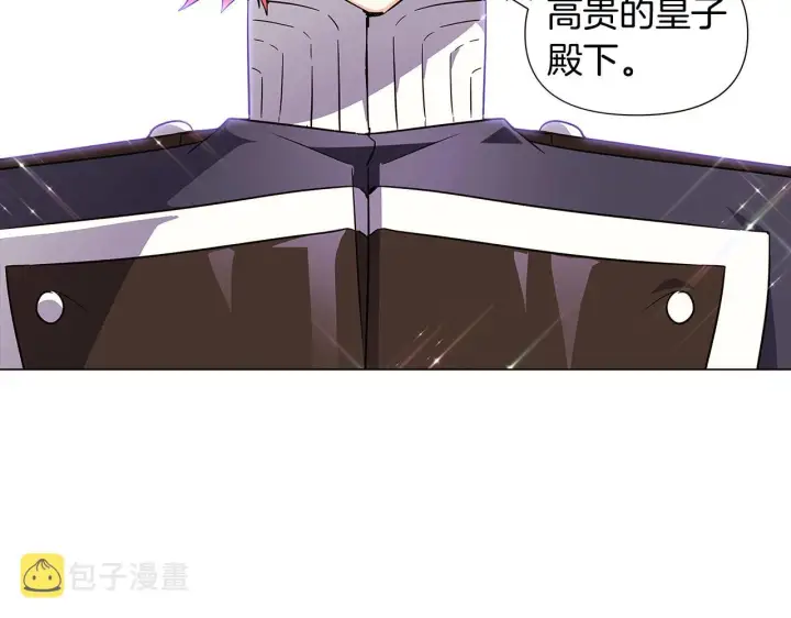 《被反派识破了身份》第37话 下战帖图149