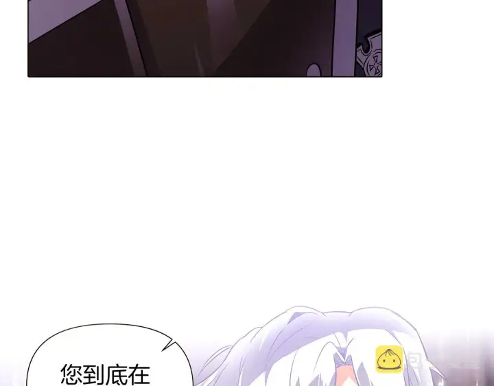 《被反派识破了身份》第37话 下战帖图153