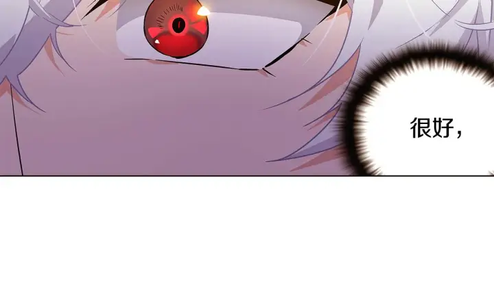 《被反派识破了身份》第37话 下战帖图16