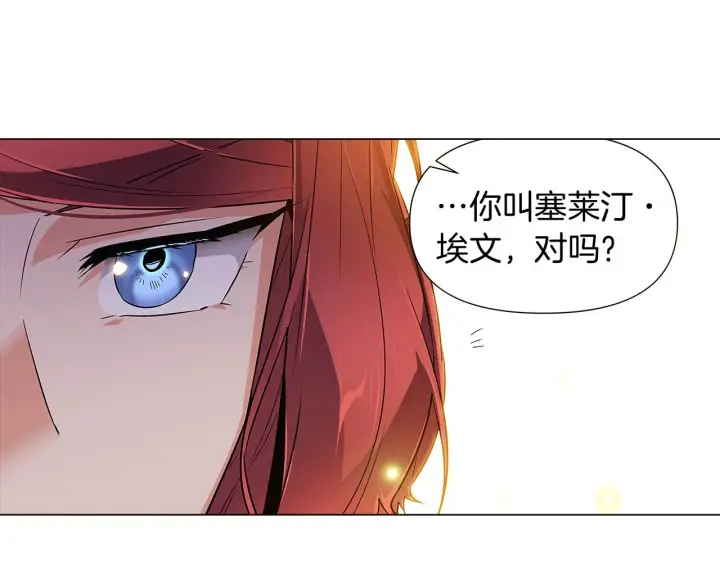 《被反派识破了身份》第37话 下战帖图24