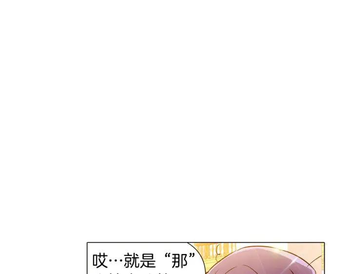 《被反派识破了身份》第37话 下战帖图25