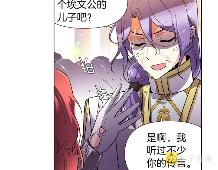 《被反派识破了身份》第37话 下战帖图26