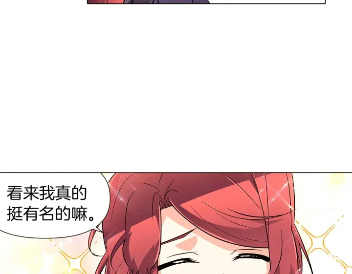 《被反派识破了身份》第37话 下战帖图27