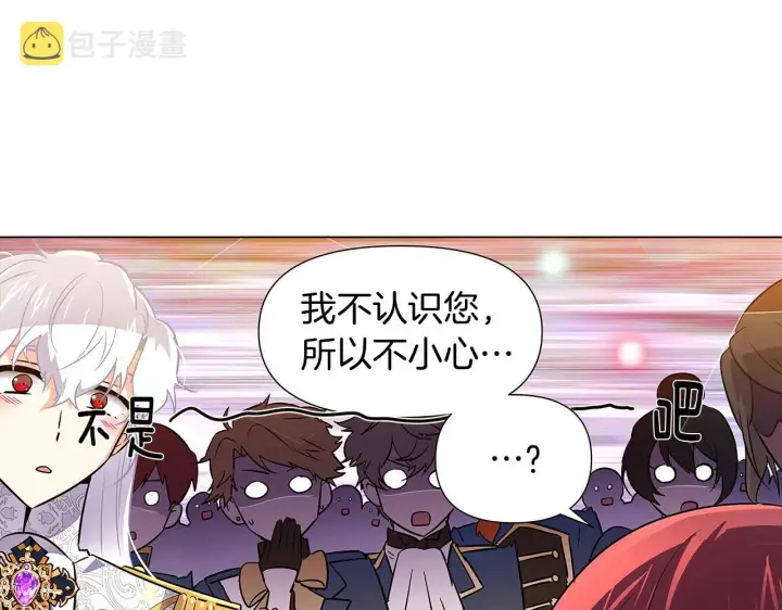 《被反派识破了身份》第37话 下战帖图29