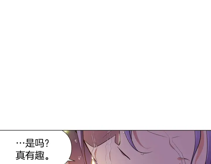 《被反派识破了身份》第37话 下战帖图31