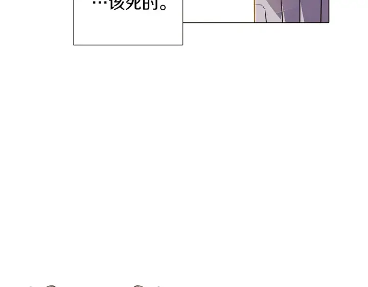 《被反派识破了身份》第37话 下战帖图37