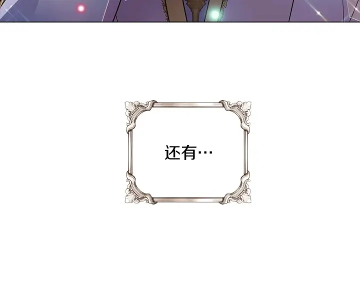 《被反派识破了身份》第37话 下战帖图40