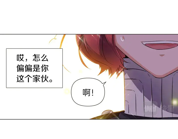 《被反派识破了身份》第37话 下战帖图41
