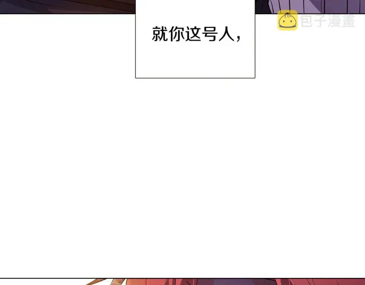 《被反派识破了身份》第37话 下战帖图49