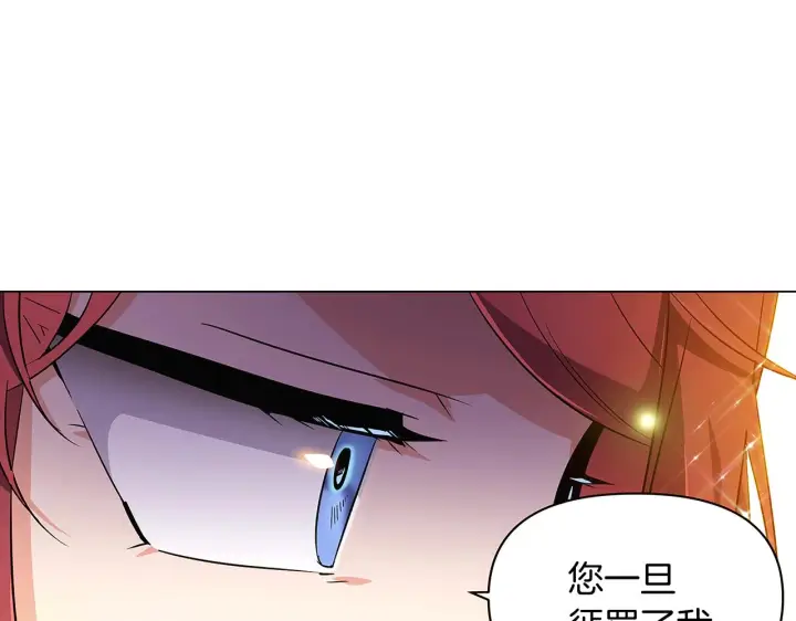 《被反派识破了身份》第37话 下战帖图5