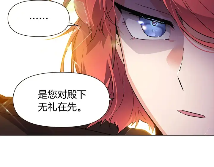 《被反派识破了身份》第37话 下战帖图50