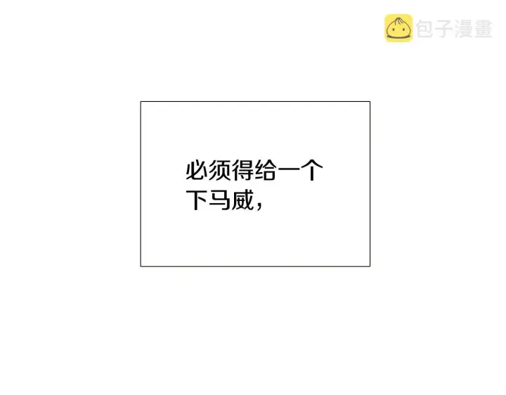 《被反派识破了身份》第37话 下战帖图51