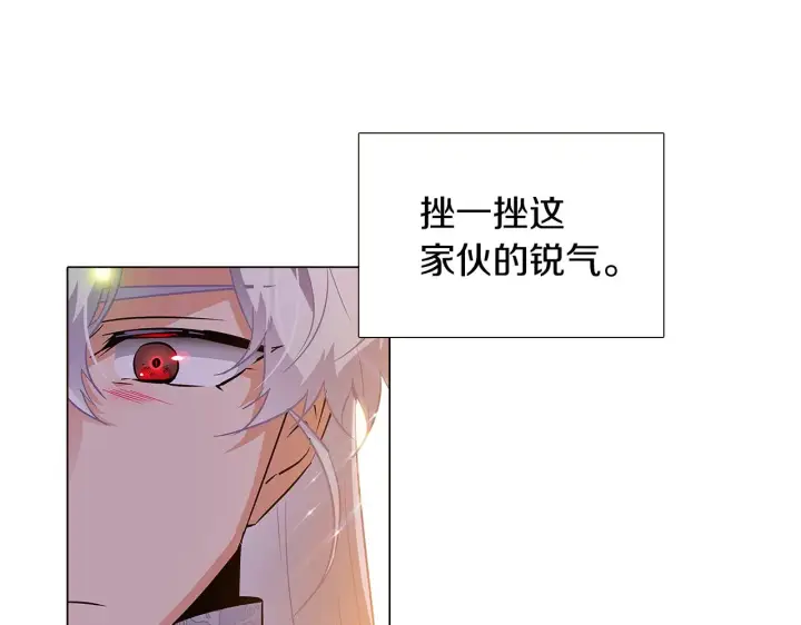 《被反派识破了身份》第37话 下战帖图52