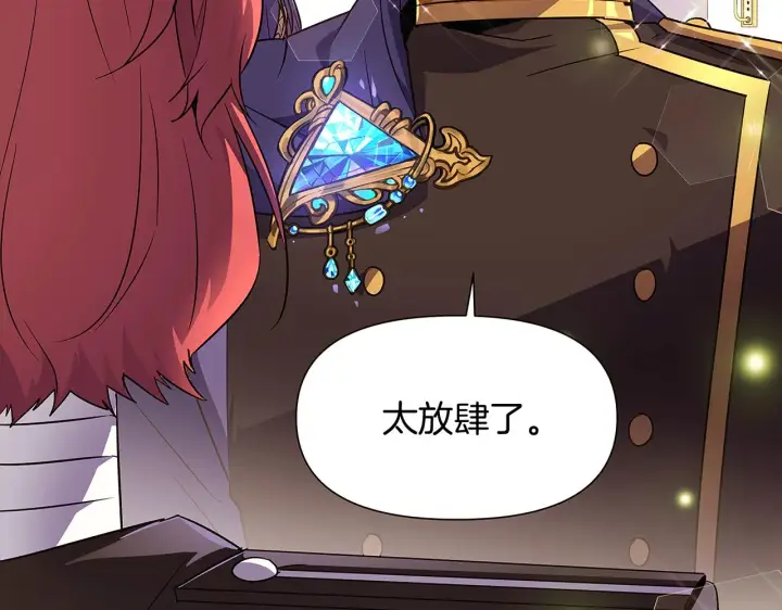 《被反派识破了身份》第37话 下战帖图60