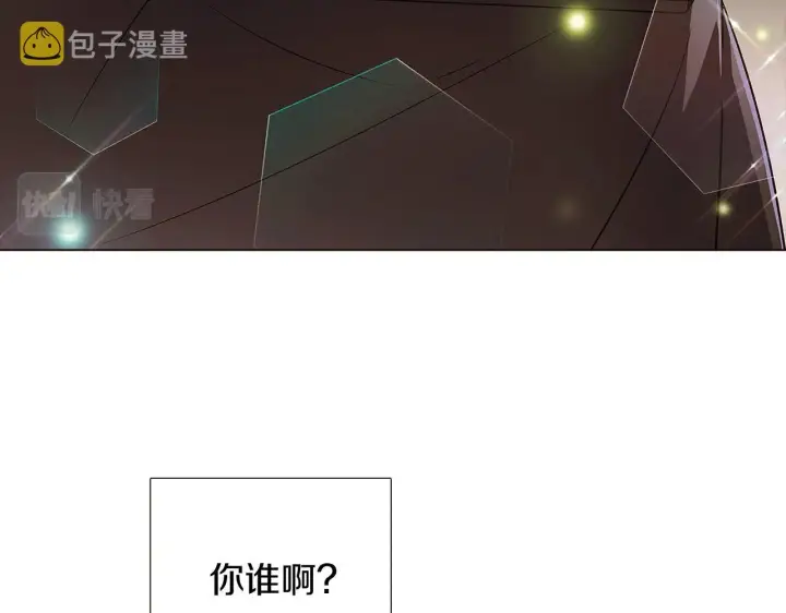 《被反派识破了身份》第37话 下战帖图61