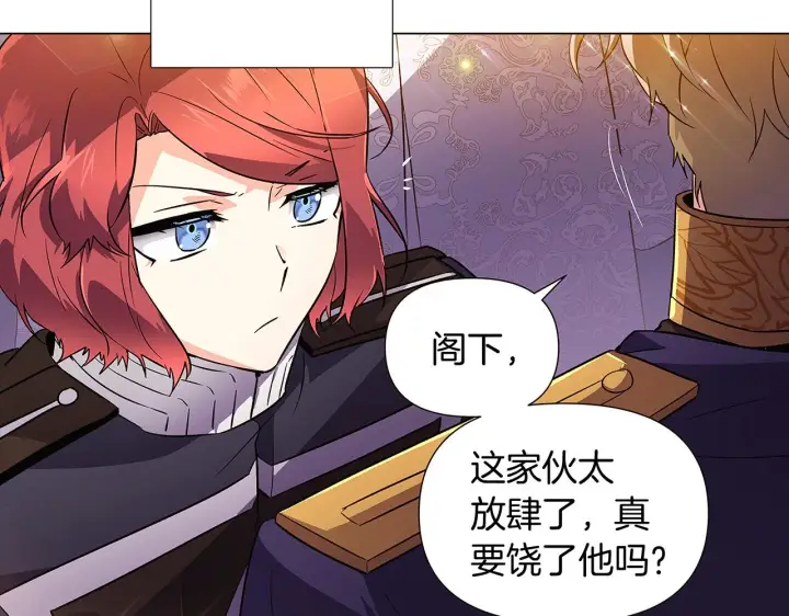 《被反派识破了身份》第37话 下战帖图62