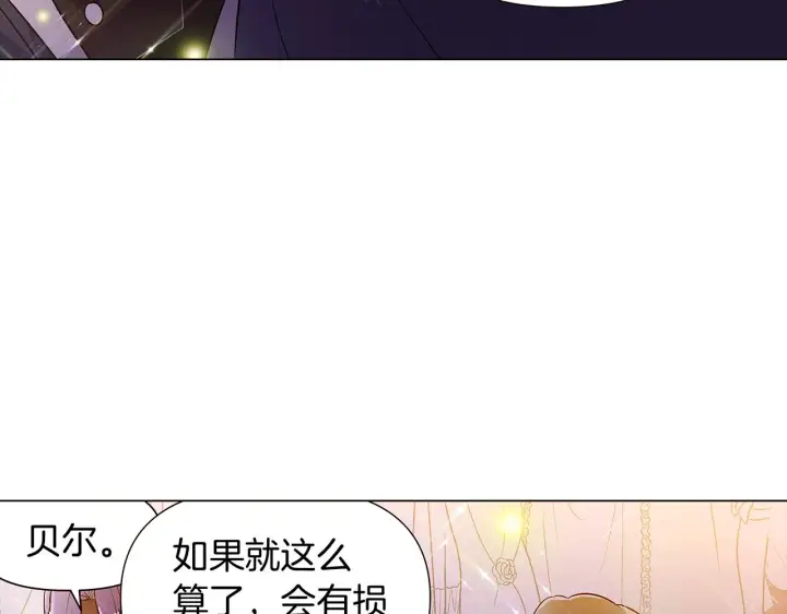 《被反派识破了身份》第37话 下战帖图63