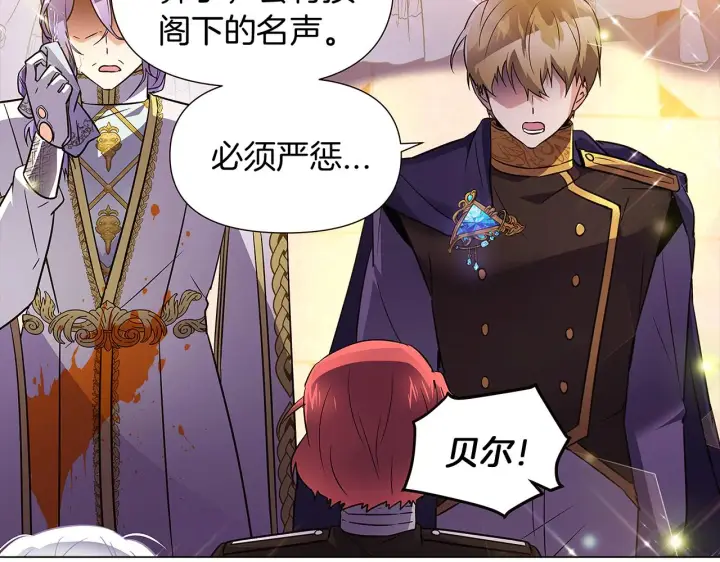 《被反派识破了身份》第37话 下战帖图64