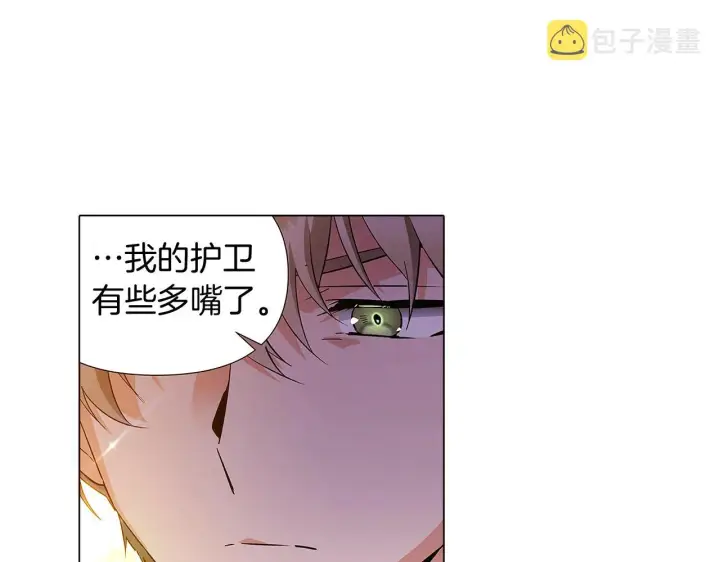 《被反派识破了身份》第37话 下战帖图68