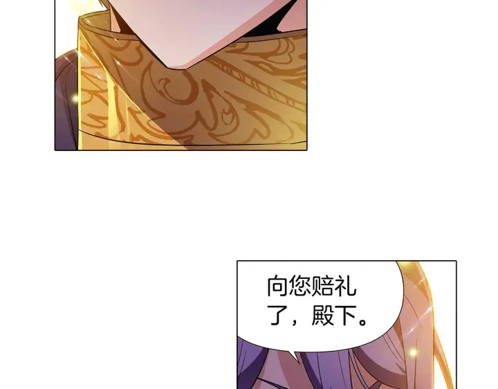 《被反派识破了身份》第37话 下战帖图69