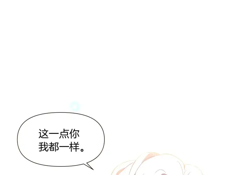 《被反派识破了身份》第37话 下战帖图75