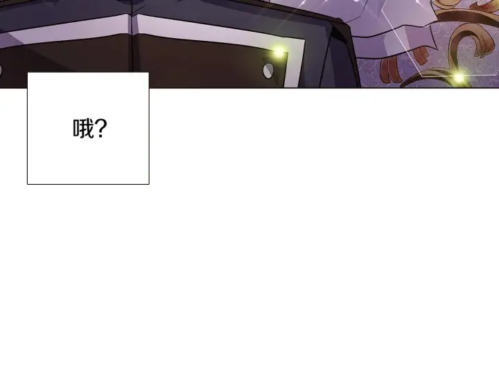 《被反派识破了身份》第37话 下战帖图77