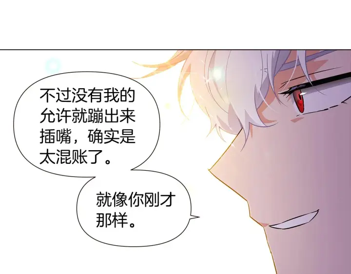 《被反派识破了身份》第37话 下战帖图78