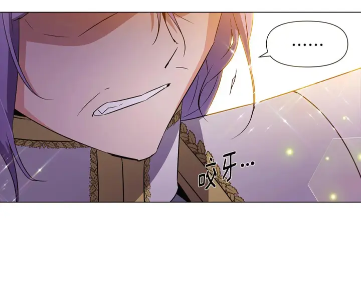 《被反派识破了身份》第37话 下战帖图81