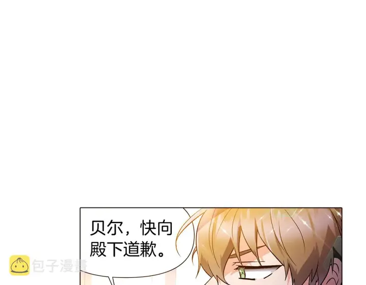 《被反派识破了身份》第37话 下战帖图82