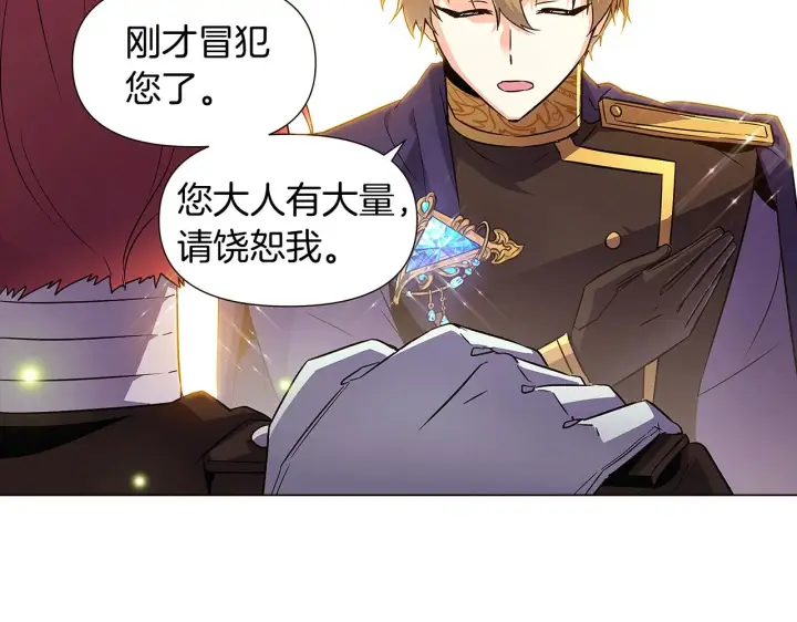 《被反派识破了身份》第37话 下战帖图86
