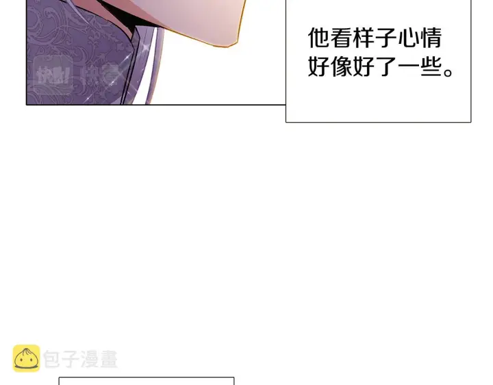《被反派识破了身份》第37话 下战帖图90