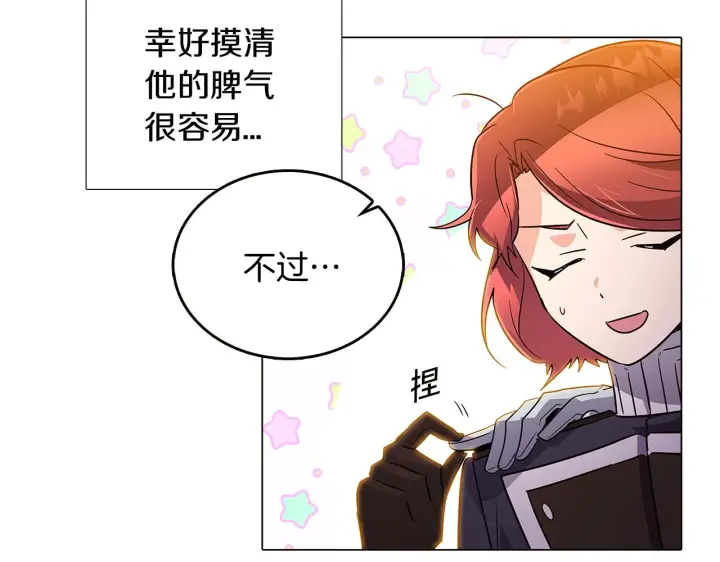 《被反派识破了身份》第37话 下战帖图91