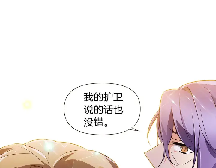 《被反派识破了身份》第37话 下战帖图94